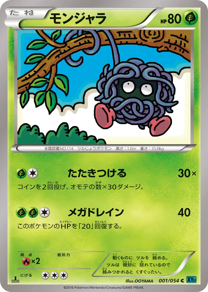 Tangela · Cruel Traitor
