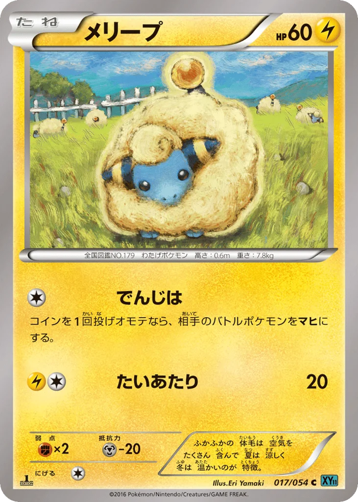 Mareep · Cruel Traitor