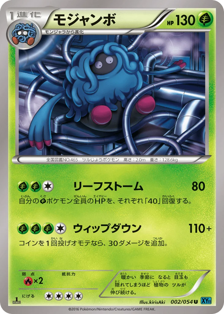 Tangrowth · Cruel Traitor