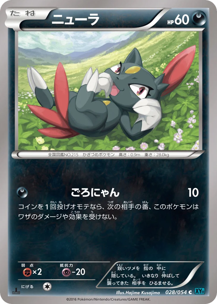 Sneasel · Cruel Traitor