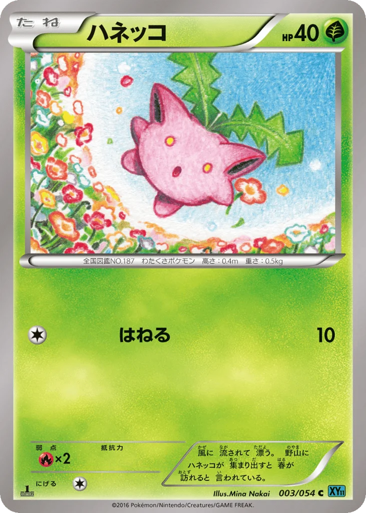 Hoppip · Cruel Traitor