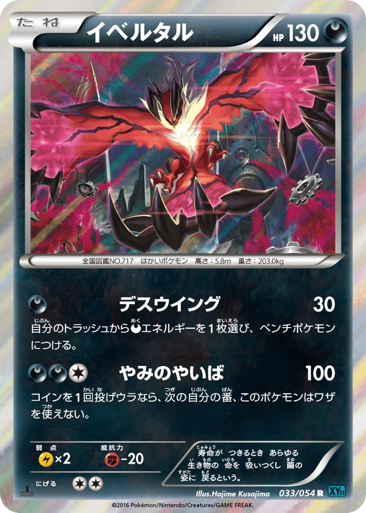Yveltal · Cruel Traitor