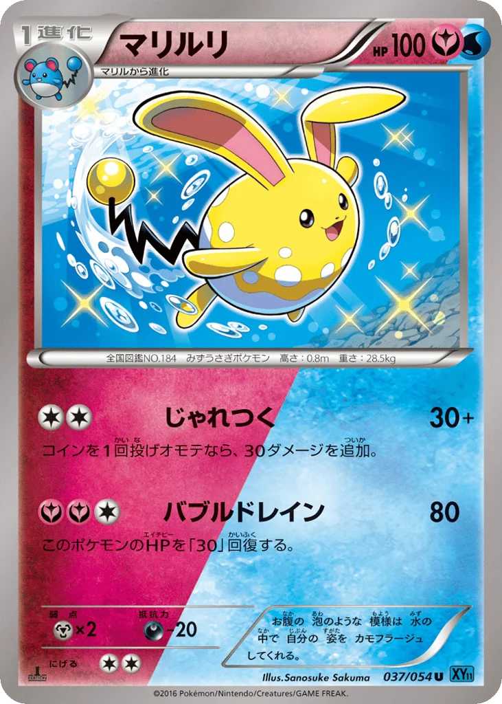Azumarill · Cruel Traitor