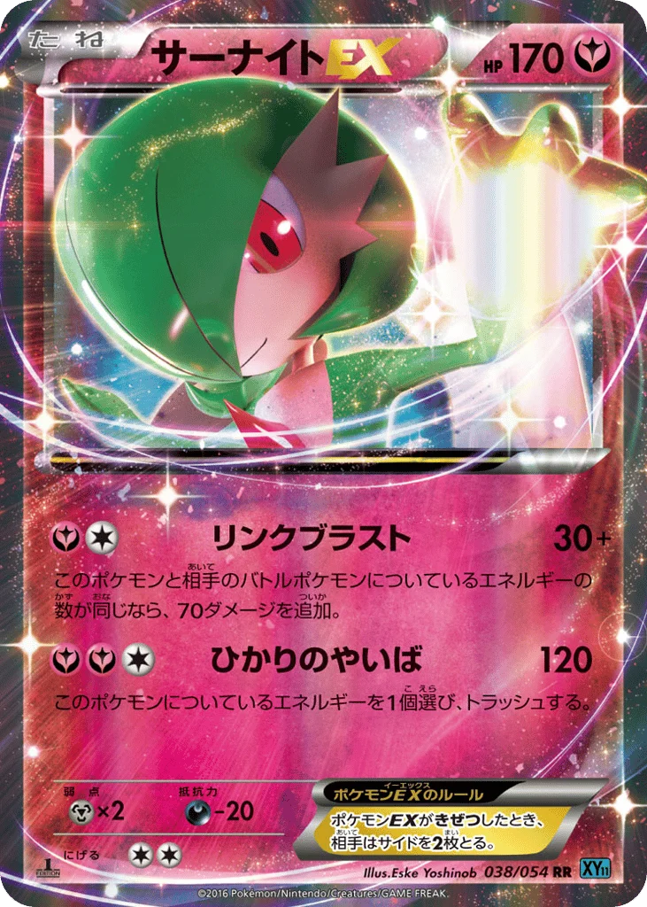 Gardevoir-EX · Cruel Traitor