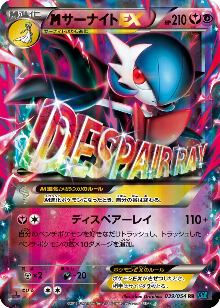 M Gardevoir-EX · Cruel Traitor