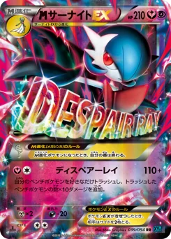 サーナイトEX