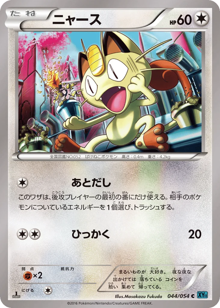 Meowth · Cruel Traitor