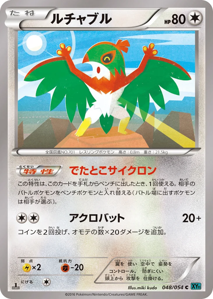 Hawlucha · Cruel Traitor