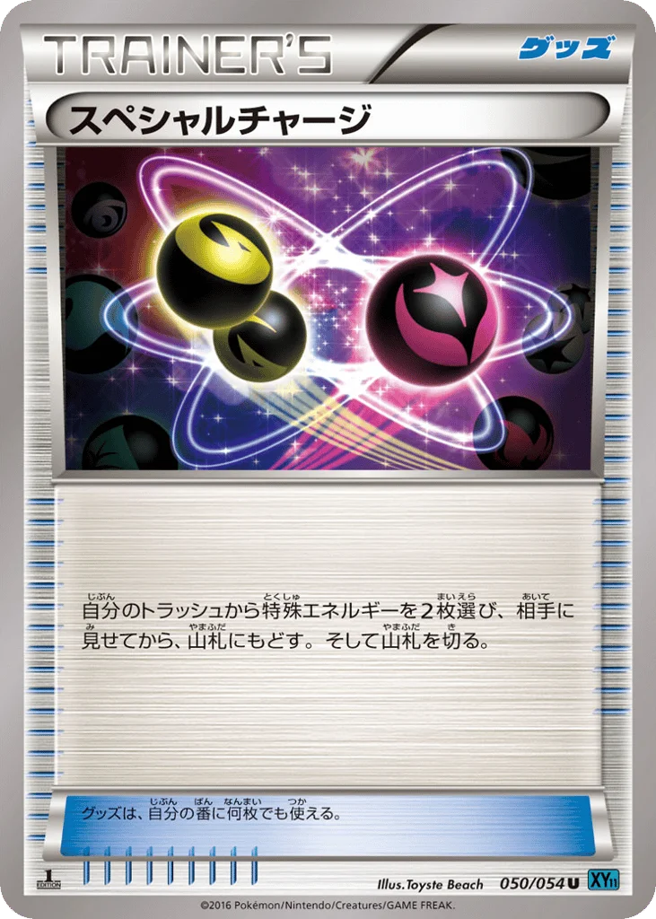 Special Charge · Cruel Traitor