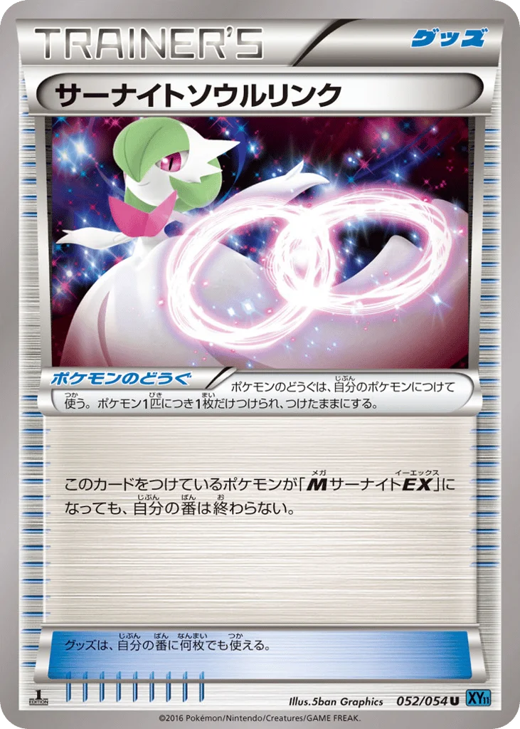 Gardevoir Spirit Link · Cruel Traitor