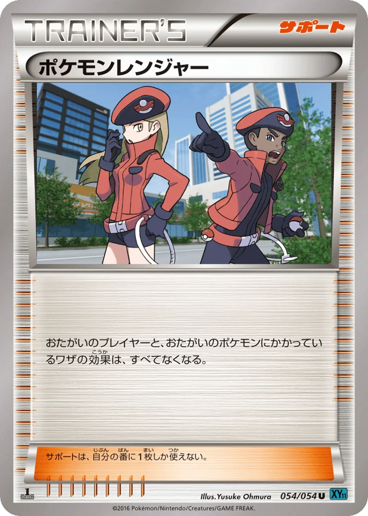 Pokémon Ranger · Cruel Traitor