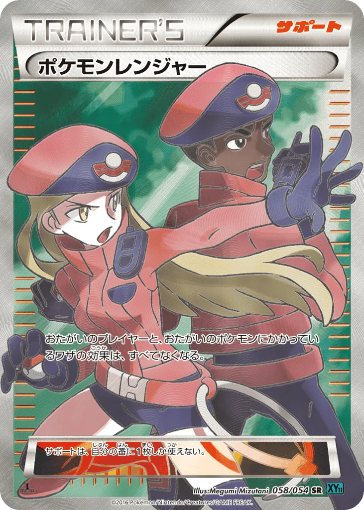 Pokémon Ranger · Cruel Traitor
