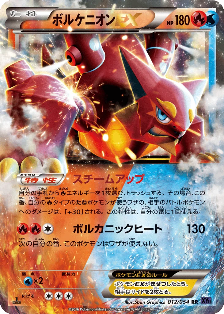 Volcanion-EX · Fever-Burst Fighter
