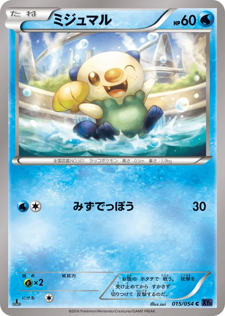 Oshawott · Fever-Burst Fighter