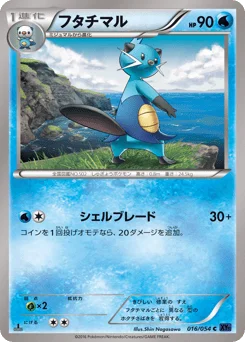 フタチマル
