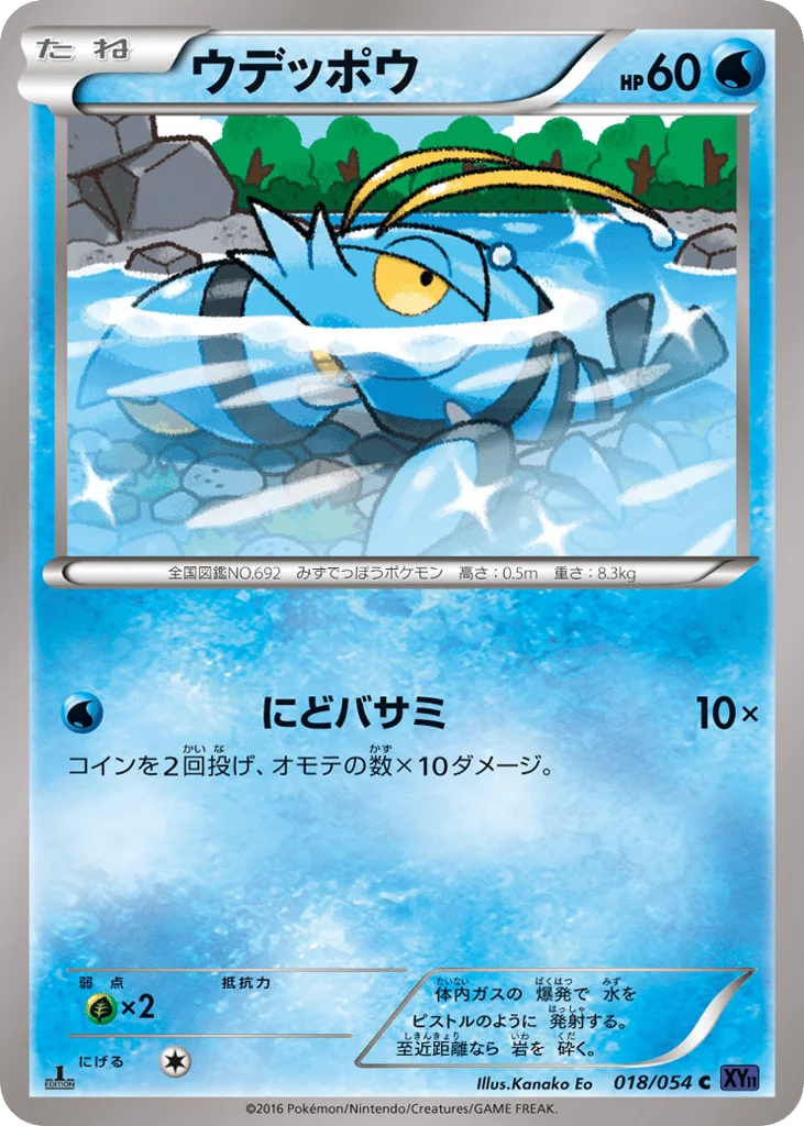Clauncher · Fever-Burst Fighter