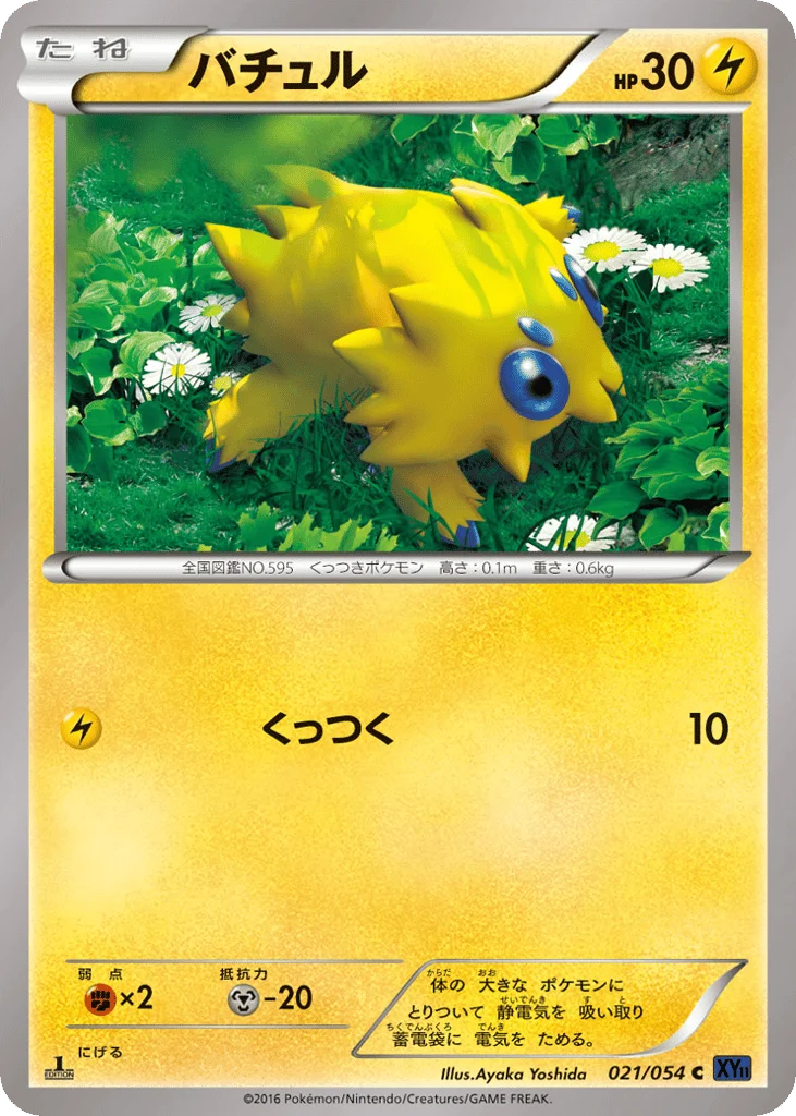 Joltik · Fever-Burst Fighter
