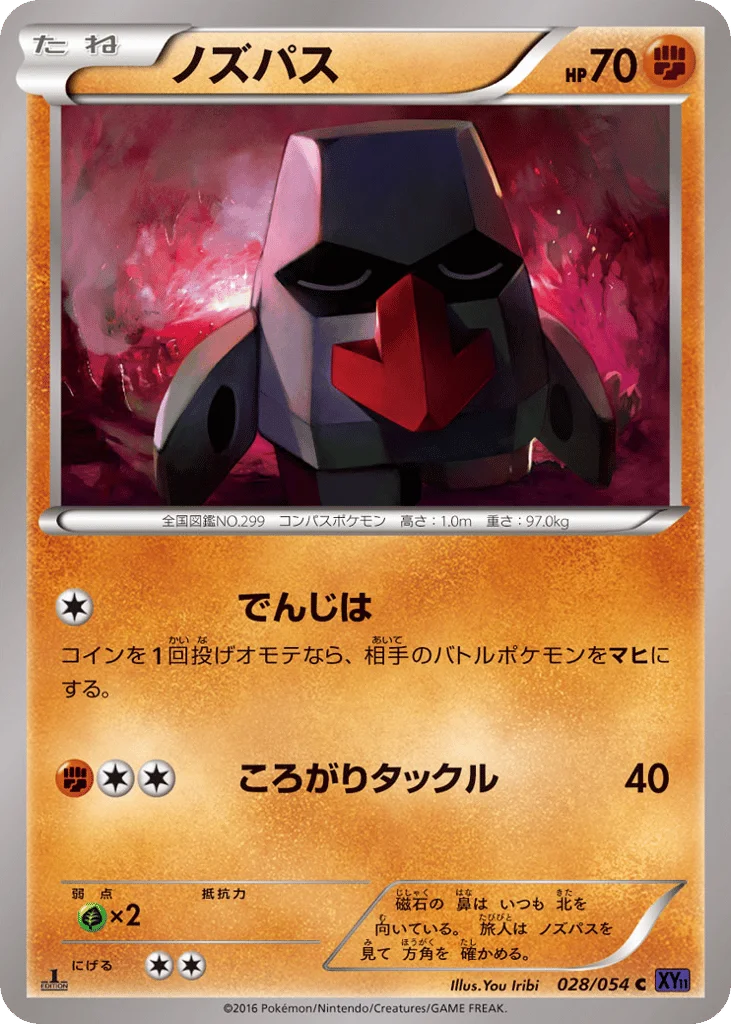 Nosepass · Fever-Burst Fighter