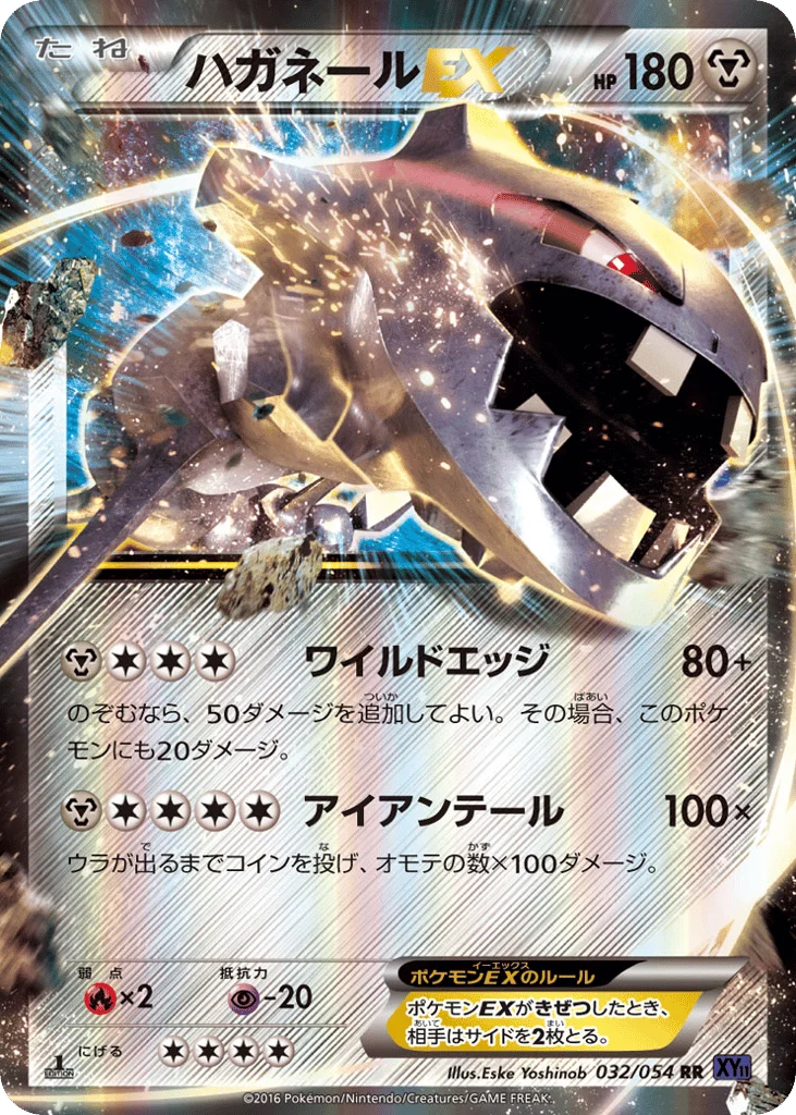 Steelix-EX · Fever-Burst Fighter