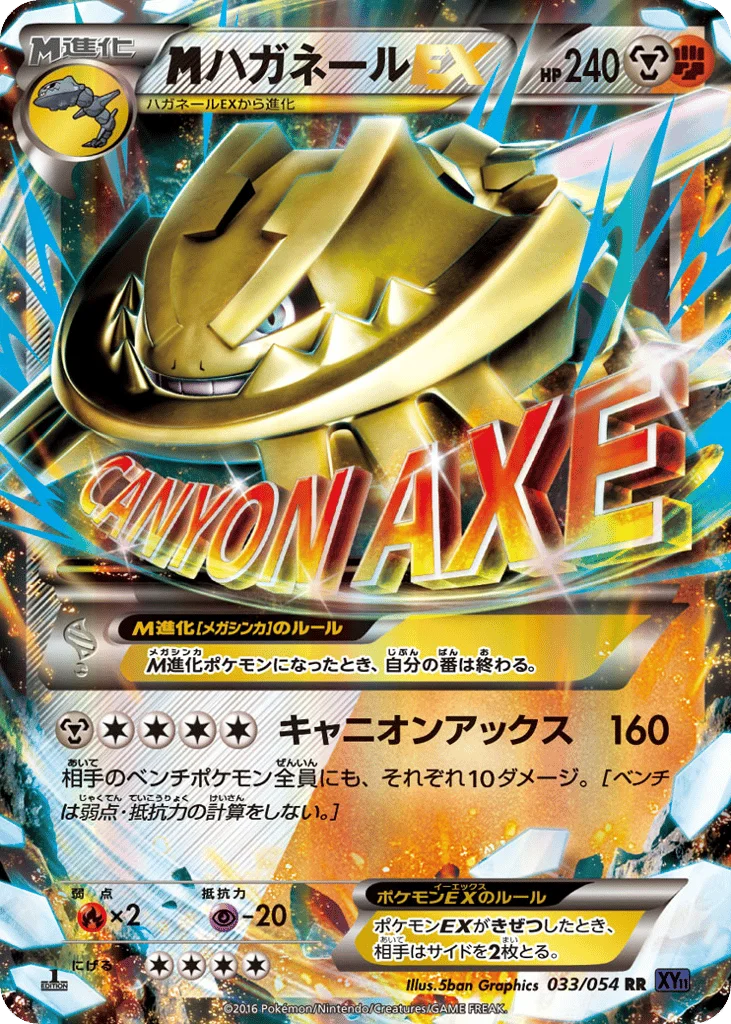 M Steelix-EX · Fever-Burst Fighter