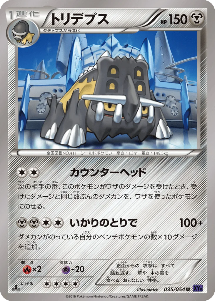 Bastiodon · Fever-Burst Fighter