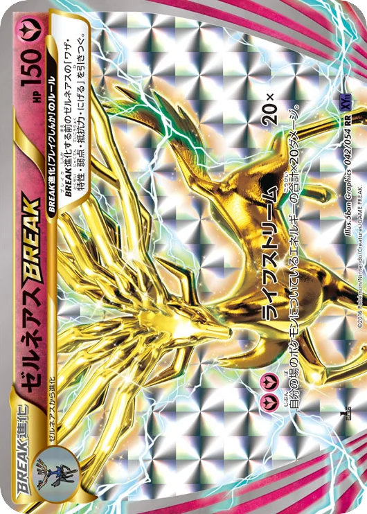 Xerneas BREAK · Fever-Burst Fighter
