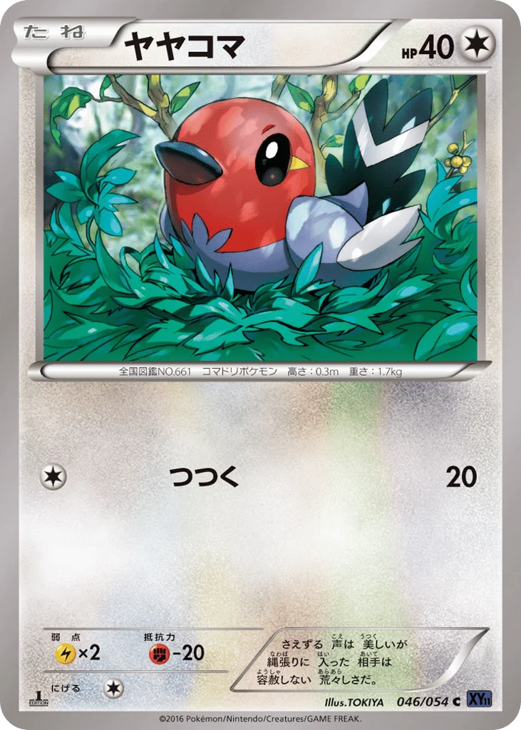 Fletchling · Fever-Burst Fighter