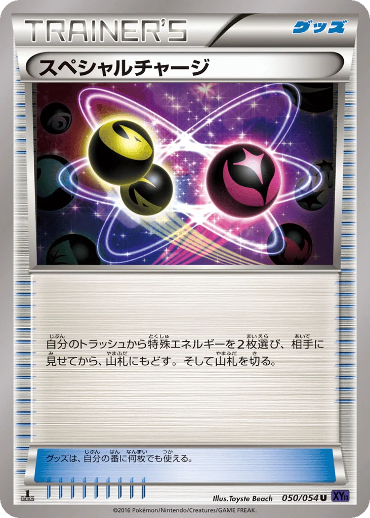 Special Charge · Fever-Burst Fighter