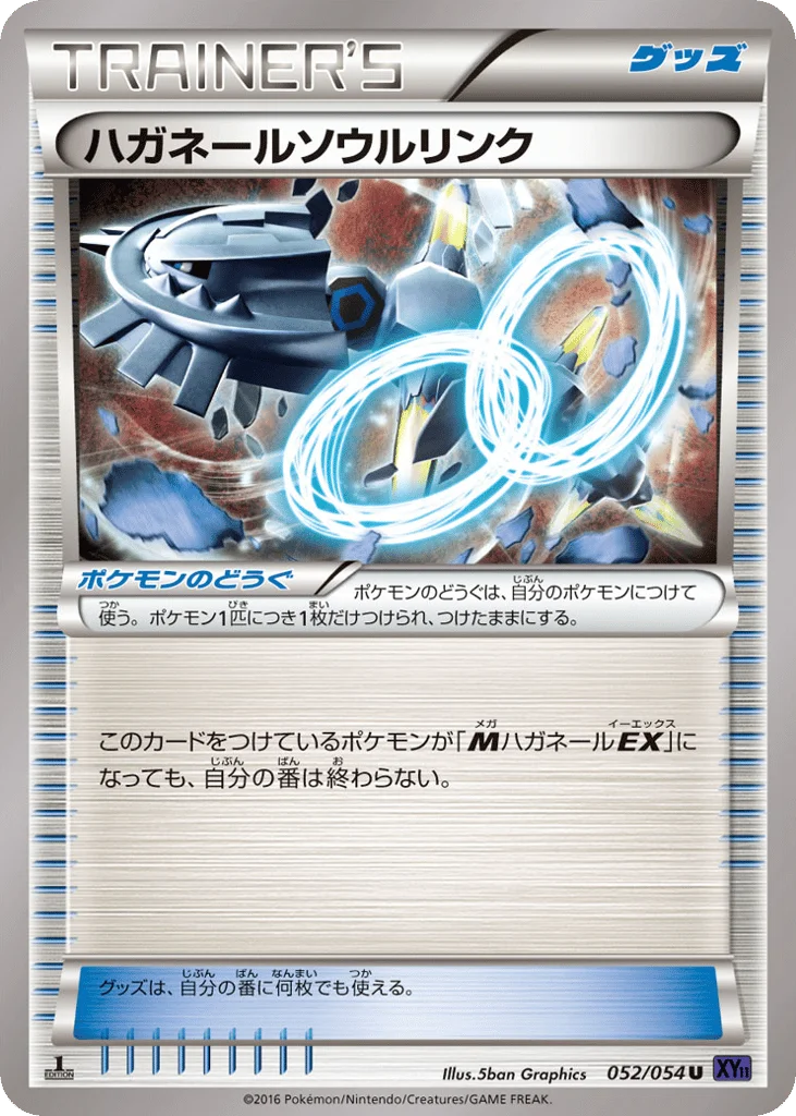 Steelix Spirit Link · Fever-Burst Fighter