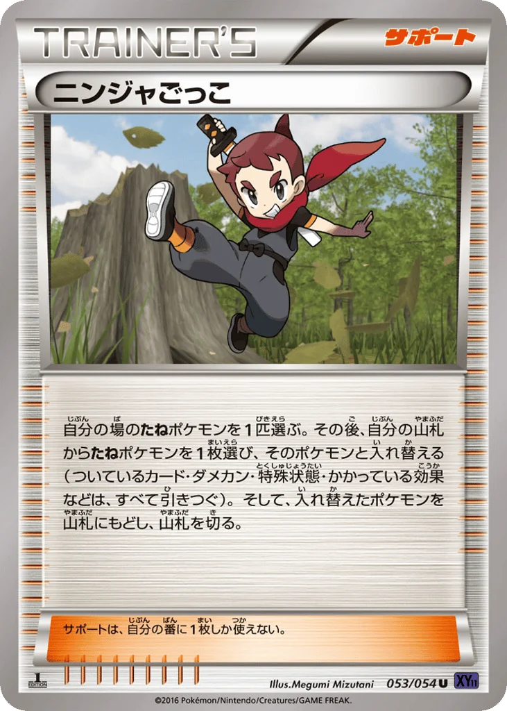 Ninja Boy · Fever-Burst Fighter