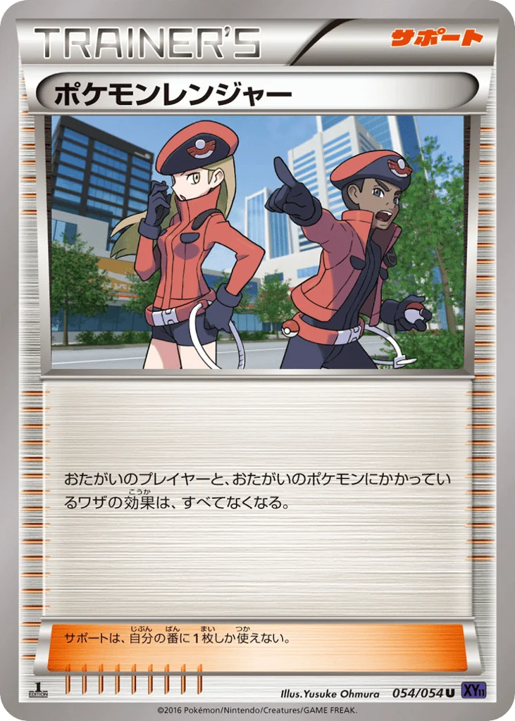 Pokémon Ranger · Fever-Burst Fighter