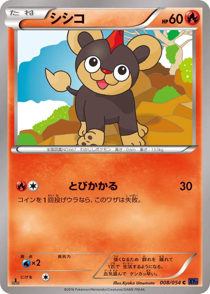 Litleo · Fever-Burst Fighter