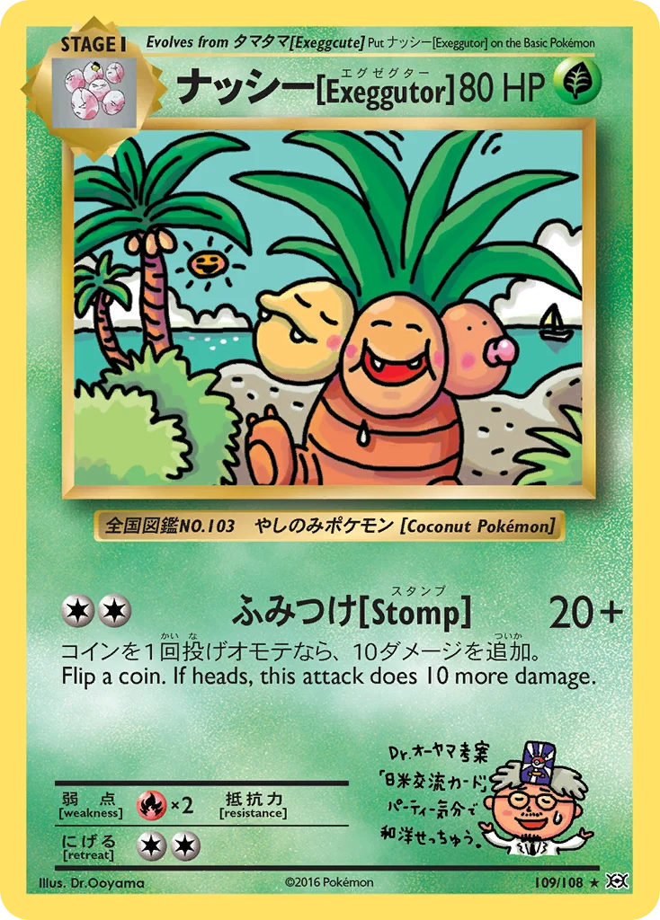 Exeggutor · Evoluções