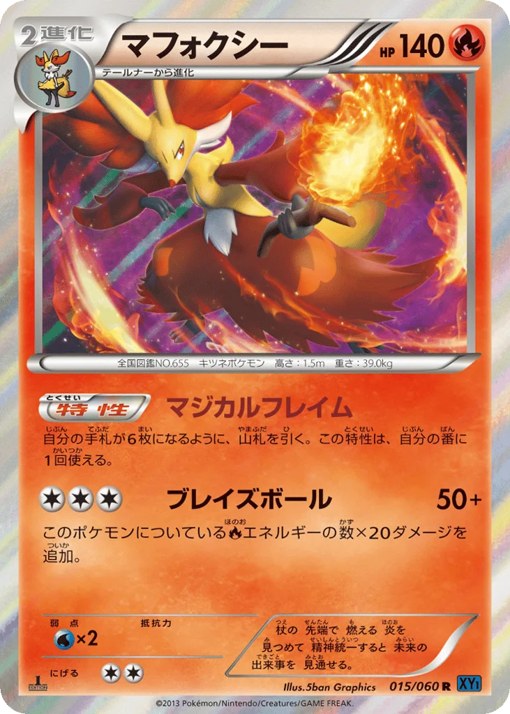 Delphox · Collection X
