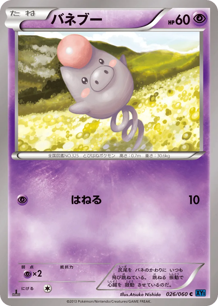 Spoink · Collection X