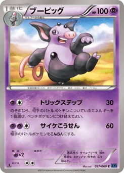 ブーピッグ