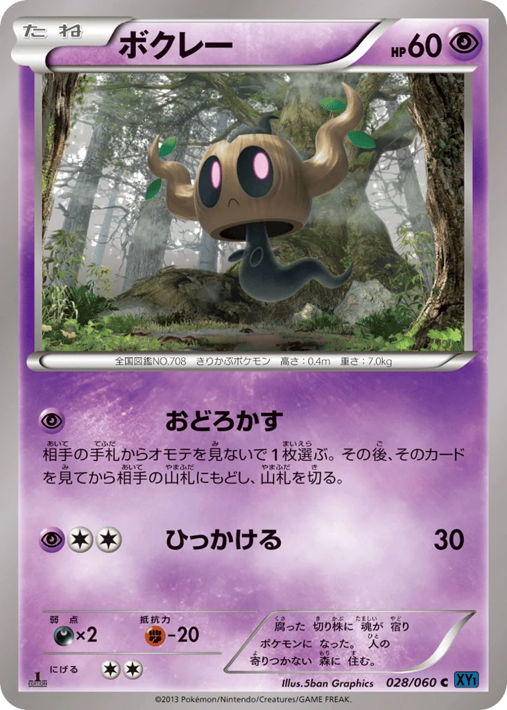 Phantump · Collection X