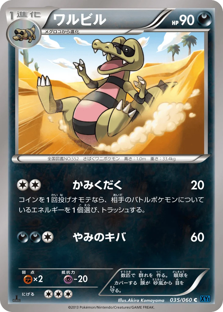 Krokorok · Collection X