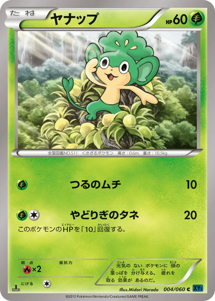 Pansage · Collection X
