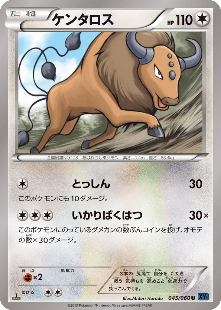 Tauros · Collection X