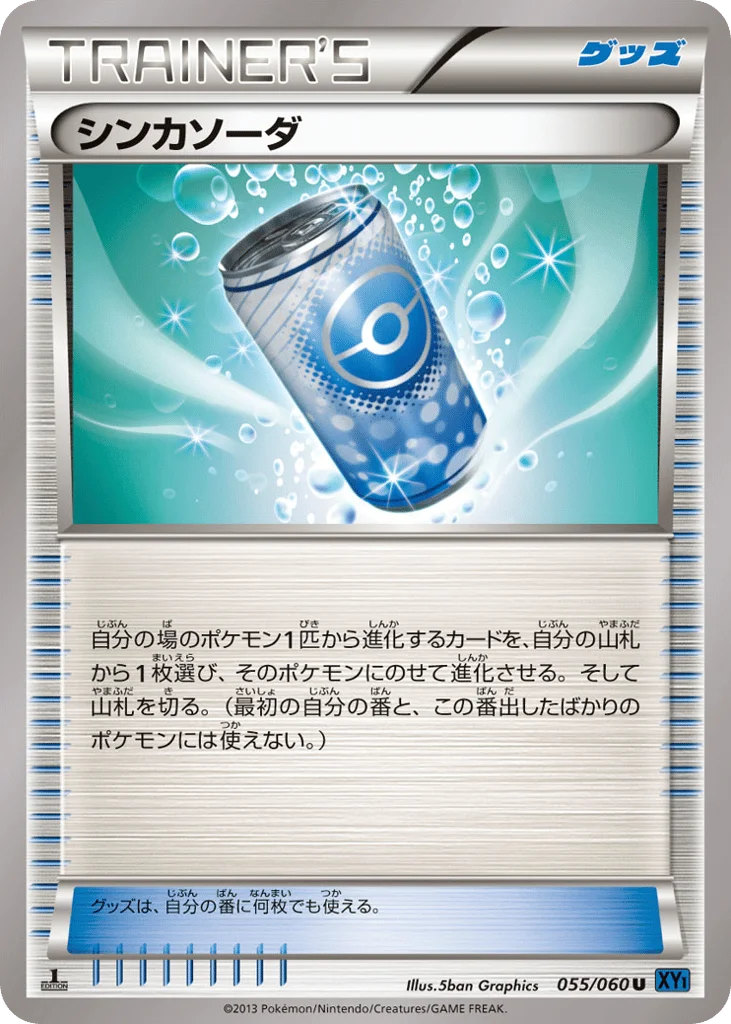 Evosoda · Collection X