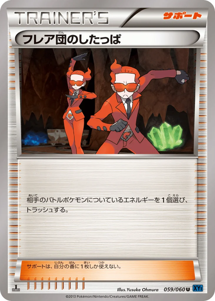 Team Flare Grunt · Collection X