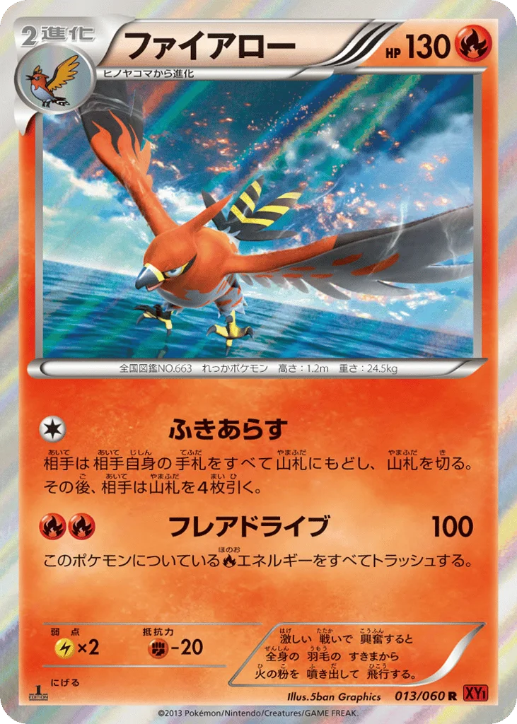Talonflame · Collection Y