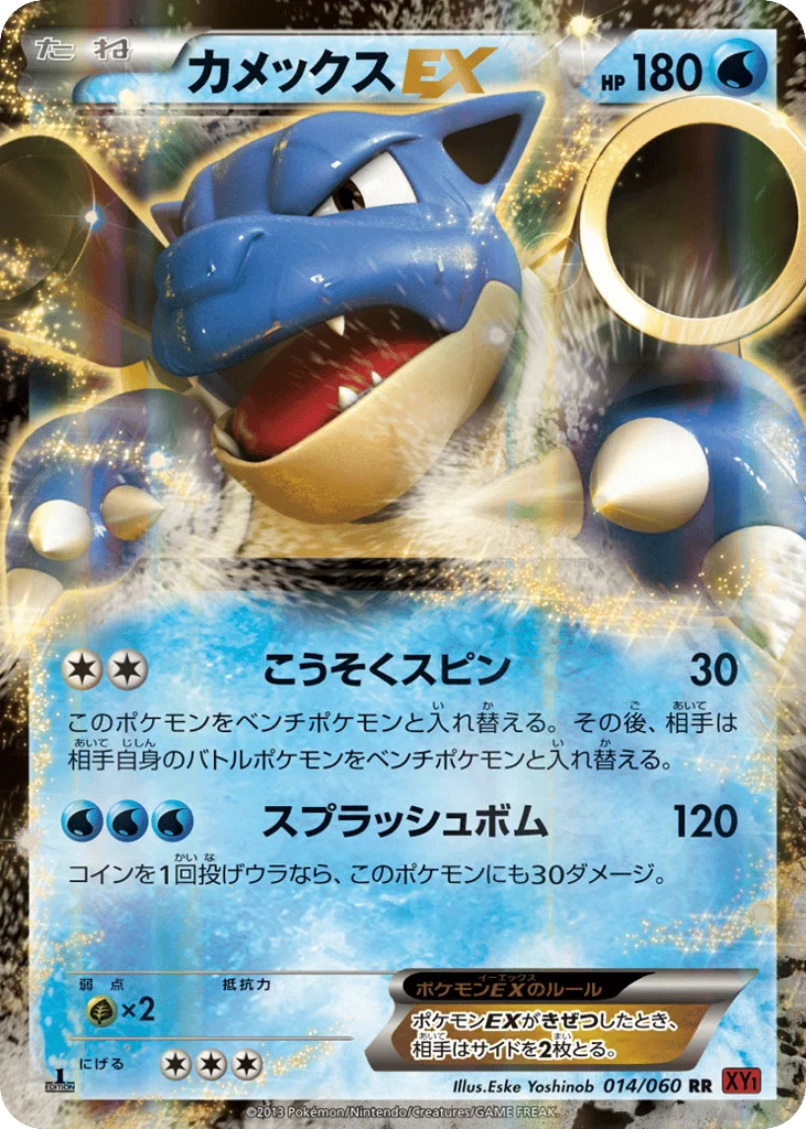 Blastoise-EX · Collection Y