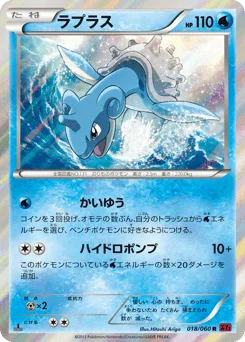 ラプラス