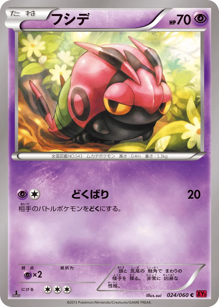 Venipede · Collection Y