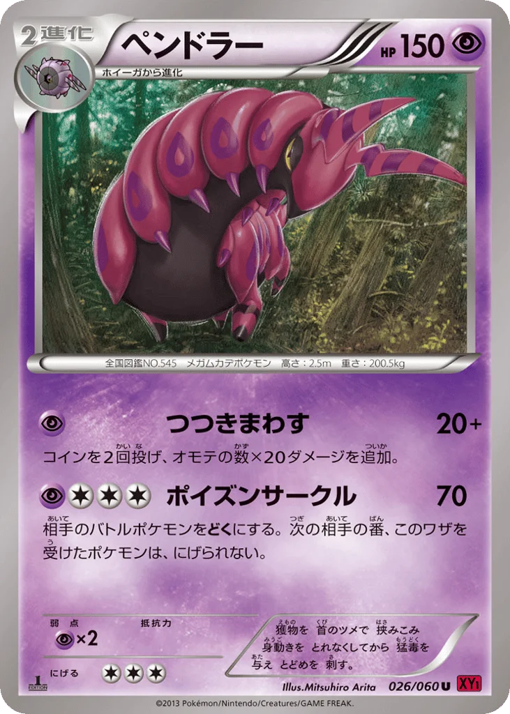 Scolipede · Collection Y