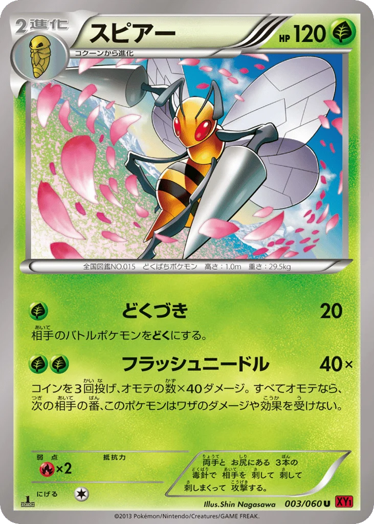 Beedrill · Collection Y