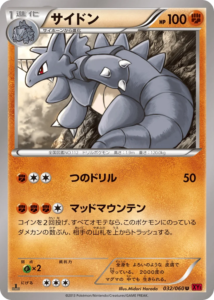 Rhydon · Collection Y