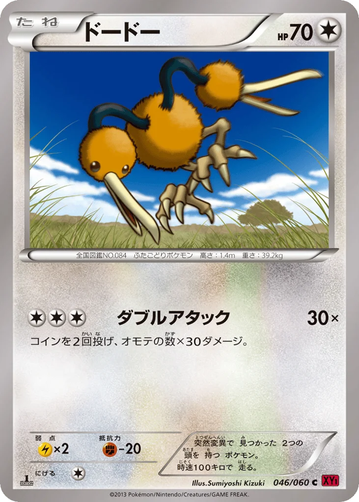 Doduo · Collection Y